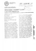 Комплексный доплеровский измеритель скорости Комплексный доплеровский измеритель скорости