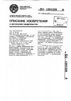 Способ термической обработки изделий Способ термической обработки изделий