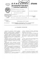 Резьбовое соединение Резьбовое соединение