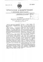 Переносное сверлильное приспособление Переносное сверлильное приспособление