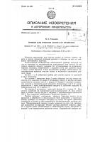 Прибор для очистки золота от примесей Прибор для очистки золота от примесей