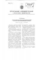 Способ определения содержания магния в чугунах или алюминиевых сплавах Способ определения содержания магния в чугунах или алюминиевых сплавах