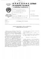 Способ получения 2,2-бис- Способ получения 2,2-бис-