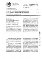 Радиатор для полупроводниковых приборов Радиатор для полупроводниковых приборов
