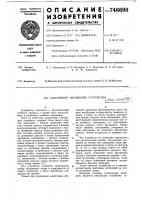 Адаптивное обучающее устройство Адаптивное обучающее устройство