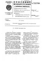 Сборный обкаточный резец Сборный обкаточный резец