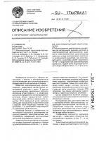 Электромагнитный кристаллизатор Электромагнитный кристаллизатор
