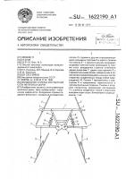 Воздушная стрелка контактной сети железных дорог Воздушная стрелка контактной сети железных дорог