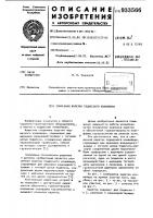 Спаренная каретка подвесного конвейера Спаренная каретка подвесного конвейера