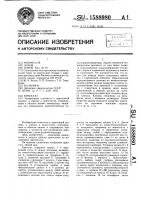 Криостат Криостат
