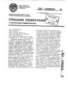 Устройство для импульсного питания Устройство для импульсного питания