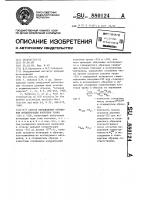 Способ определения отношения концентрации урана @ -235 и - 238 Способ определения отношения концентрации урана @ -235 и - 238