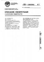 Композиция для получения декоративно-облицовочных плит Композиция для получения декоративно-облицовочных плит