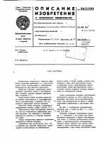 Катушка Катушка