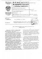 Способ эксплуатации поворотно-лопастнойгидромашины Способ эксплуатации поворотно-лопастнойгидромашины