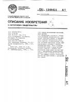 Способ изготовления многослойного картона Способ изготовления многослойного картона