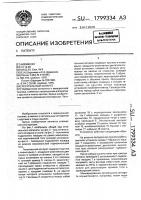 Летательный аппарат Летательный аппарат