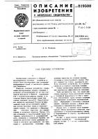 Топочное устройство Топочное устройство