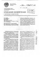 Утяжелитель трубопровода Утяжелитель трубопровода