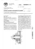 Пневматическое устройство для опрессовки втулок заземления Пневматическое устройство для опрессовки втулок заземления