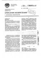 Способ восстановления изношенных поверхностей деталей Способ восстановления изношенных поверхностей деталей
