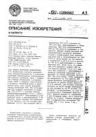 Способ получения винилхлорида Способ получения винилхлорида