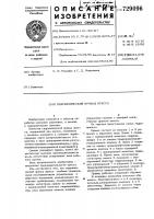 Гидравлический привод пресса Гидравлический привод пресса
