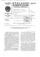 Способ извлечения из сотов загустевшего и закристаллизовавшегося меда Способ извлечения из сотов загустевшего и закристаллизовавшегося меда