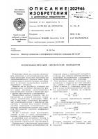 Магнитоэлектрический сейсмический вибродатчик Магнитоэлектрический сейсмический вибродатчик