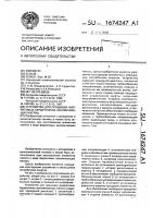Устройство для прошивки ферритовых сердечников запоминающих матриц Устройство для прошивки ферритовых сердечников запоминающих матриц
