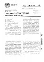Способ диагностирования технического состояния насоса Способ диагностирования технического состояния насоса