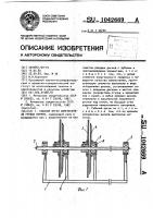 Рабочий орган измельчителя грубых кормов Рабочий орган измельчителя грубых кормов