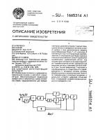 Цифровой интегрирующий вольтметр Цифровой интегрирующий вольтметр