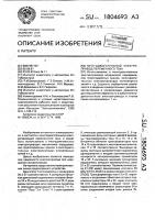 Многодвигательный электропривод переменного тока Многодвигательный электропривод переменного тока