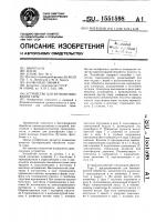Устройство для антисептирования тары Устройство для антисептирования тары