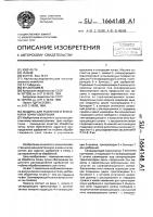 Машина для рыхления и внесения в почву удобрений Машина для рыхления и внесения в почву удобрений