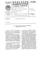 Измеритель интегрального коэффициента формы импульсов 11 рода Измеритель интегрального коэффициента формы импульсов 11 рода