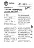 Способ управления процессом измельчения шоколадной массы Способ управления процессом измельчения шоколадной массы
