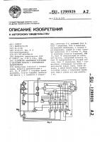 Устройство адаптивной коррекции в частотной области с отображением характеристик Устройство адаптивной коррекции в частотной области с отображением характеристик