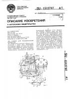 Станок для механической обработки Станок для механической обработки