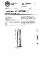 Пробоотборник Пробоотборник