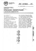 Фиксатор позвоночника Фиксатор позвоночника