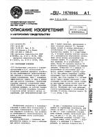 Скребковый конвейер Скребковый конвейер