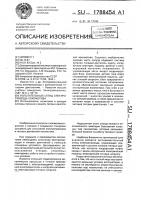 Испытательный стенд электропривода локомотива Испытательный стенд электропривода локомотива