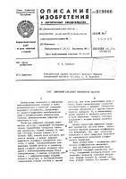 Цифровой следящий умножитель частоты Цифровой следящий умножитель частоты
