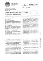 Устройство для линейной раскатки провода Устройство для линейной раскатки провода