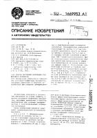 Способ получения коллоидно-графитового препарата Способ получения коллоидно-графитового препарата