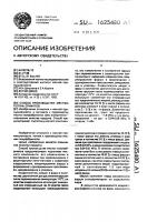 Способ производства мясных полуфабрикатов Способ производства мясных полуфабрикатов