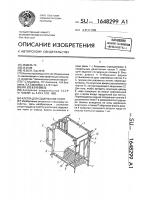 Клетка для содержания телят Клетка для содержания телят
