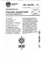 Высокочастотный амперметр Высокочастотный амперметр